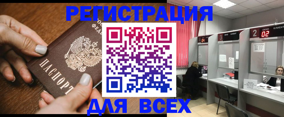 временная регистрация поиск в Карталах