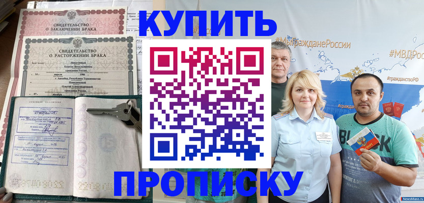 пропишу в квартире в Карталах