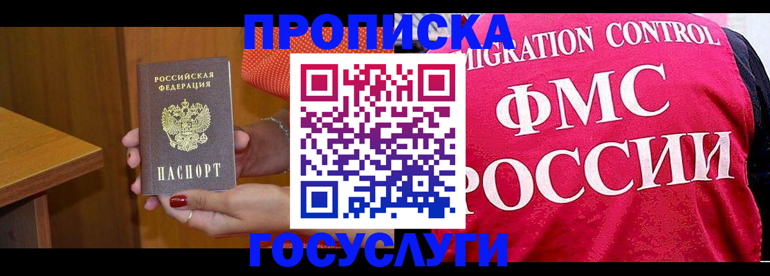 прописка в Карталах