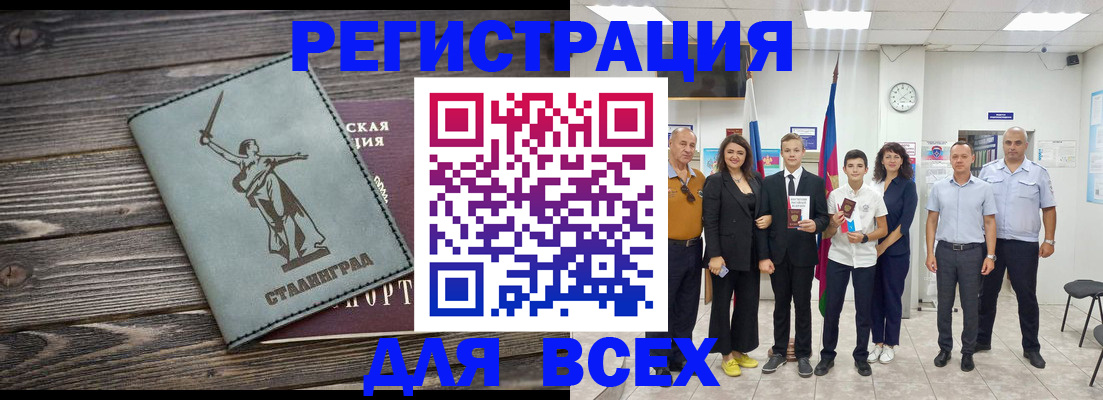 временная регистрация недорого в Карталах