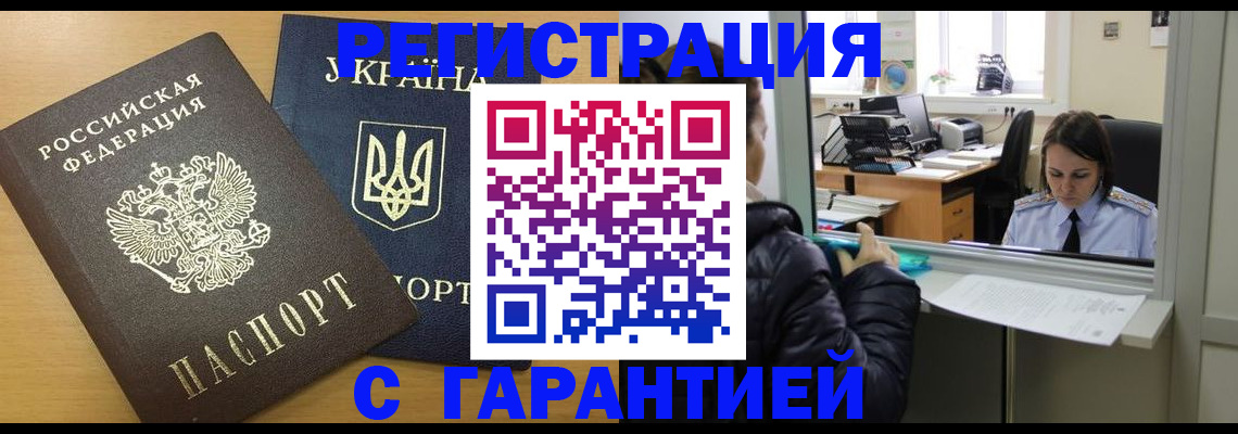 временная регистрация 2025 в Карталах